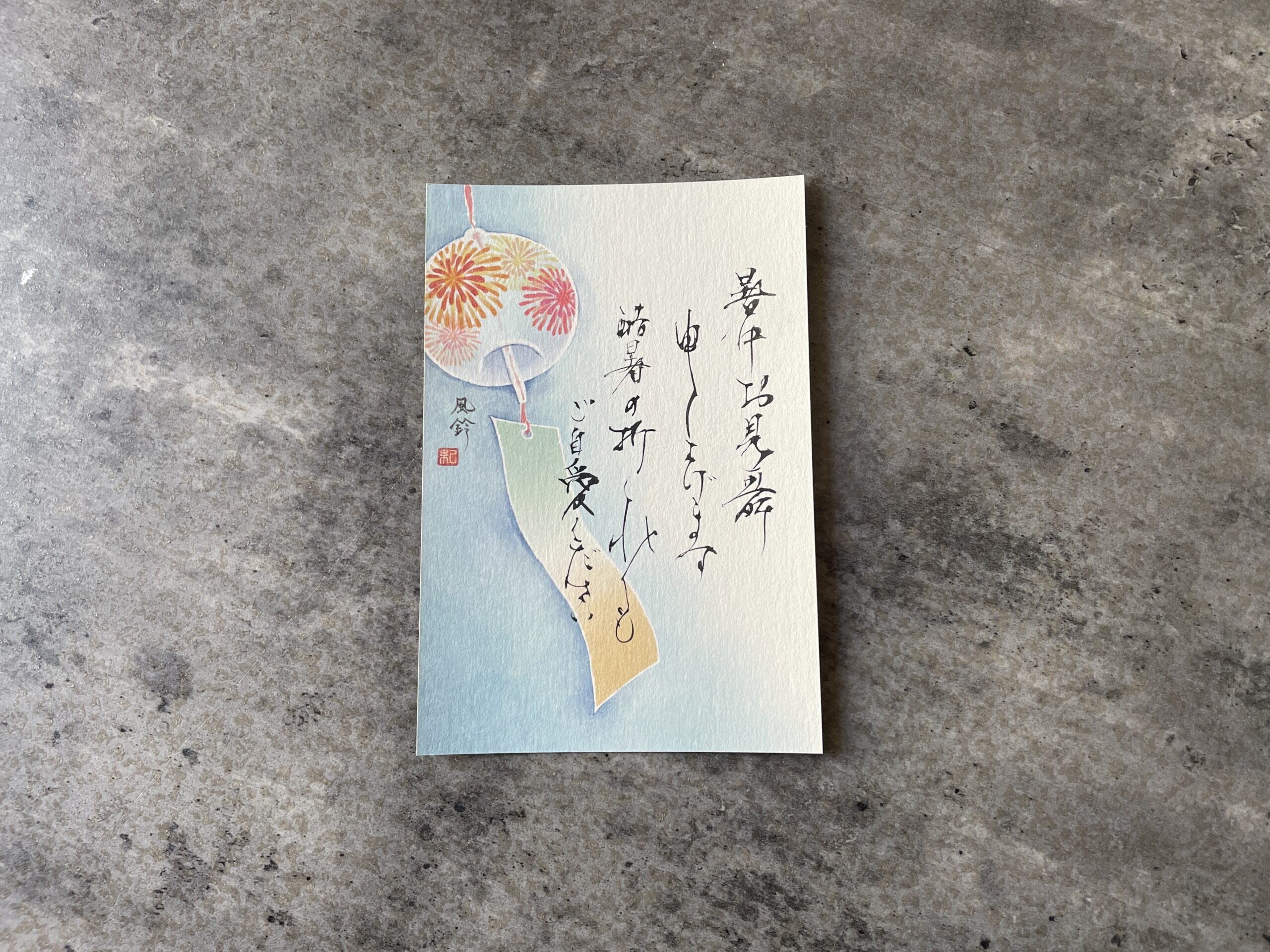 暑中お見舞い申し上げます。